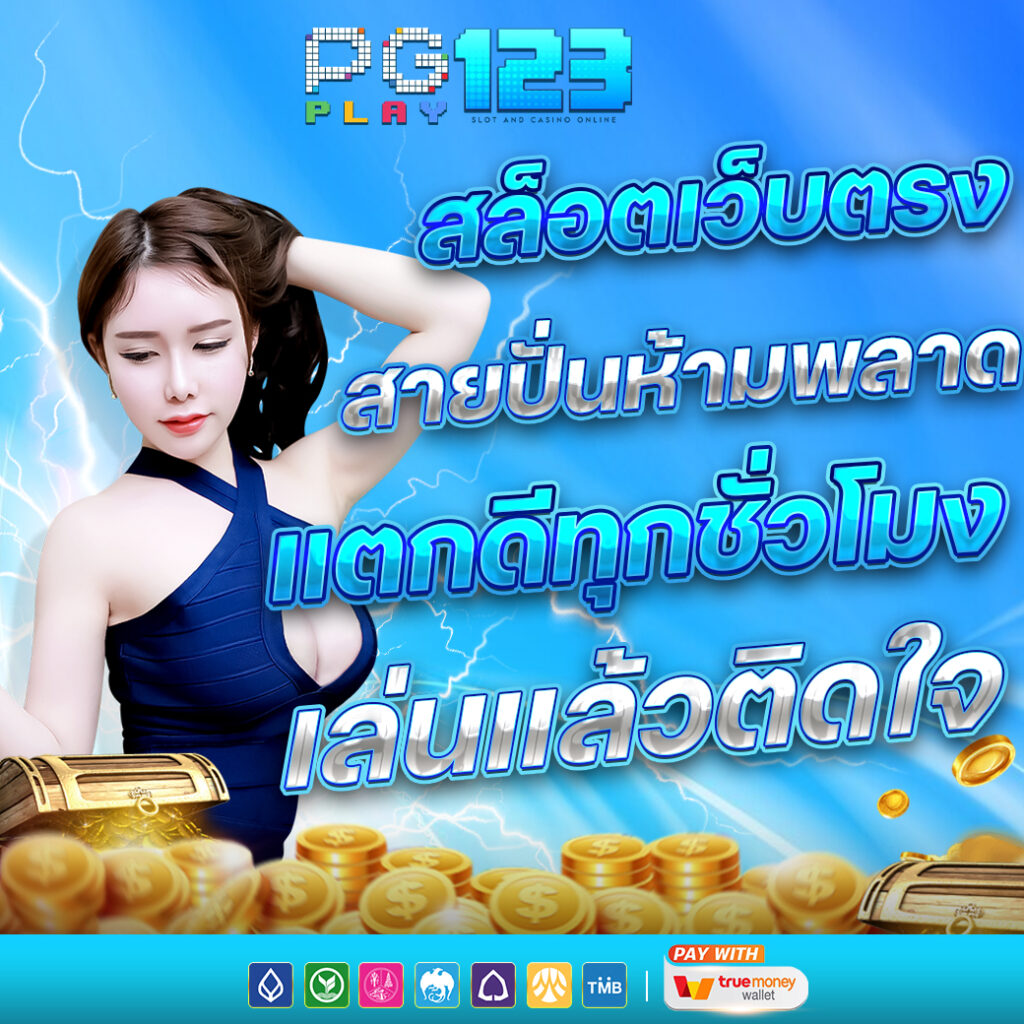 pgplay123